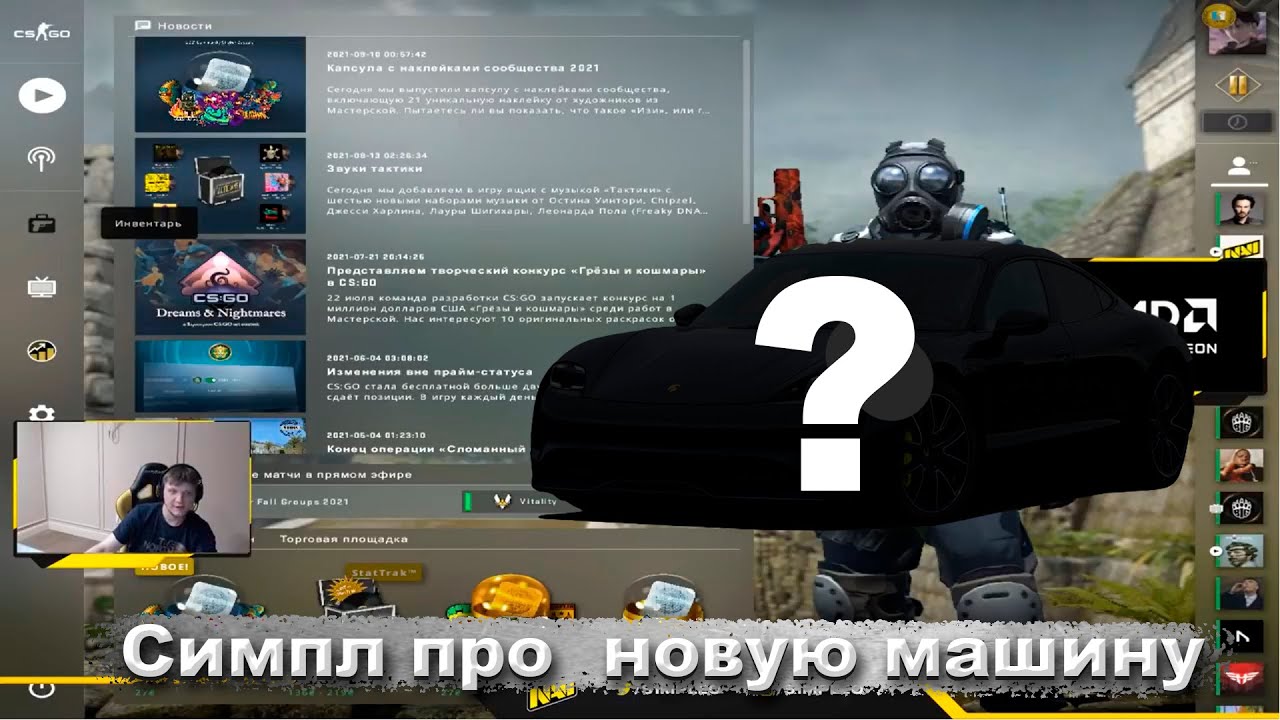 Симпл плейнс машины
