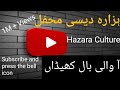 A volleyball khedan 2 naal khedanhazara desi mehfil