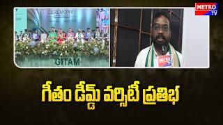 GITAM Deemed Varsity Excellence | GITAM Excellence - Metro TV Telugu