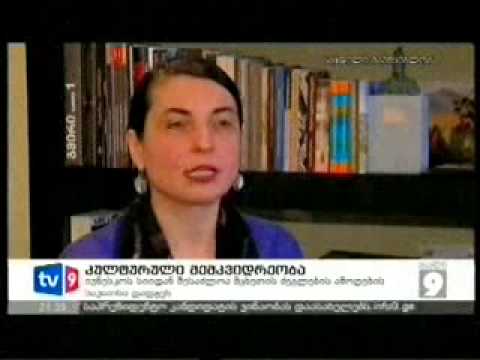 მცხეთაში მიმდინარე სამუშაოები