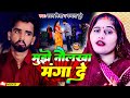       pawan mishra vandana dubey  mujhe naulakha manga de  viral song