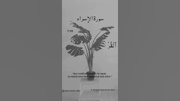 Surah Al Isra Ayat No 17:88 | (Al-Isra) | Arabic Text | سورة الإسراء‎ | With English Translation