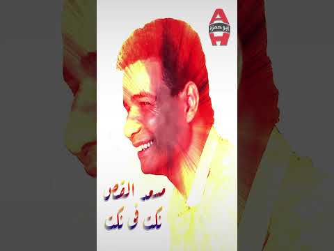 مسعد القص نكت فى نكت