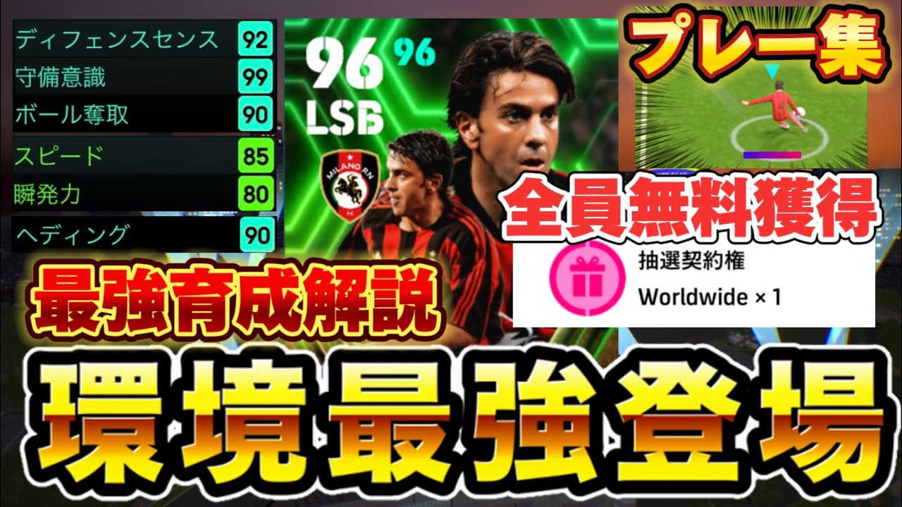 コスタクルタ育成&使用感解説】全員無料で獲得できるコスタクルタの