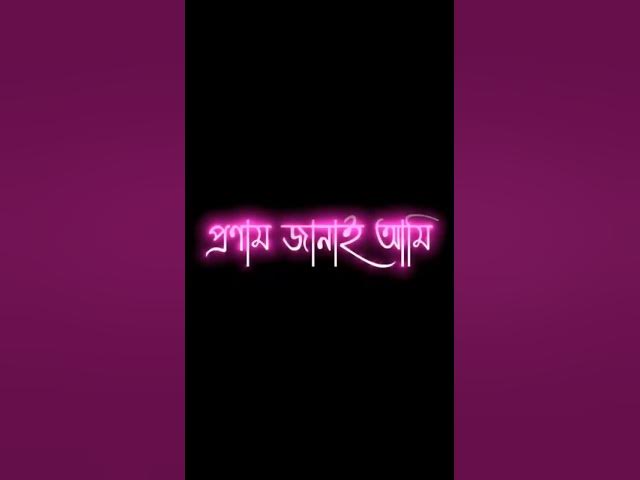 Jibonero Sar Tumi Probhu | Choto Bou | Bengali  Asha Bhosle #shortvideo #whatsappstatus