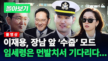이재용 장남 임관식 