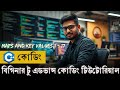 C++ কোডিং টিউটোরিয়াল বাংলা: বিগিনার টু এডভভান্স Map Data Structure | Key-Value Pairs Explained