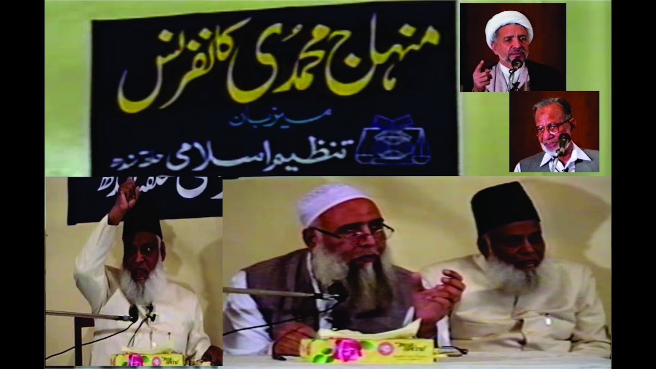 Minhaj-e-Muhammadi Conference By Tanzeem-e-Islami