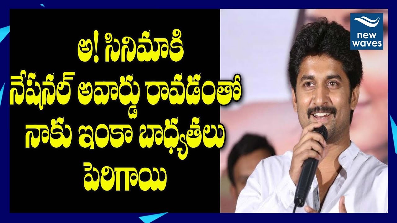janasena election results Nani About Awe Movie Winning Two National Film Awards | 66th National Film Awards | New Waves