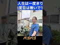 人生は一度きり2026北海道ツーリングスタート🏍️