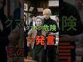 クマをかばったおばあさんの末路 #shorts