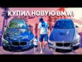 ПОЛОМКА BMW 535i E60 N54 engine / ПОКУПКА BMW M3 E90 на МЕХАНИКЕ