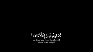 قل لو مان معه آلهة كما يقولون شاشة سوداء | سورة الإسراء | #يوسف_العيدروس حالات واتس