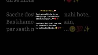 Celebrity Dear Best Friend ❤️ #shayari #loveshayristatus #shorts #reelsinstagram Profile