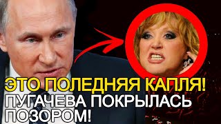 Села На Жопу! Пугачева Громко Опозорилась Со Своим Тайным Концертом! Новый Скандал!