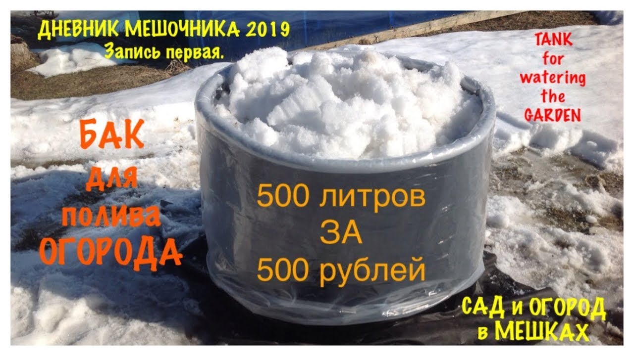 500 литров рублях