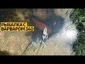 Мегакрутая #рыбалка на надувном #каяке «Варвар-340»