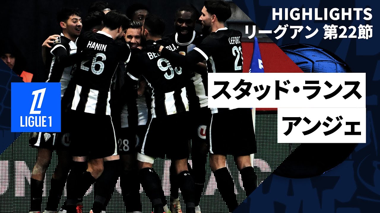 スタッドランス ユニフォーム Mサイズ 中村敬斗 伊東純也 関根大輝 スタッドランス ユニフォーム Mサイズ 中村敬斗 伊東純也 関根大輝