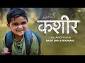 Kashmir documentary  kasheer  article 370  education  rajat sain  roohani  lallantop films