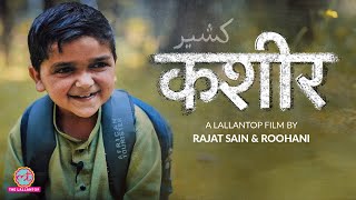 Kashmir Documentary | KASHEER | Article 370 | Education | Rajat Sain & Roohani | Lallantop Films