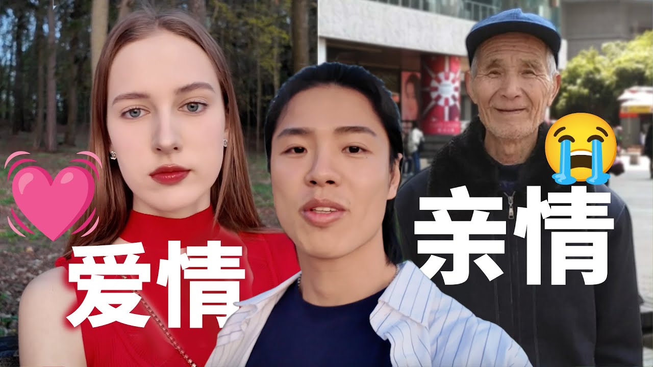 跨国恋中途回国，分手了？真相让百万网友泪崩！😭❤️（86岁外公…)