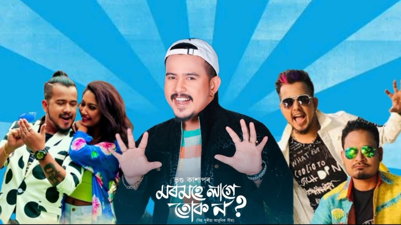 Tuk Jan buli matibole new Assamese song assamese Dhurba599