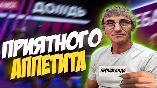 СМЕШНАЯ ПРОПАГАНДА ИНОАГЕНТОВ // РЕАКЦИЯ ДОЖДЯ НА САММИТ В КИТАЕ
