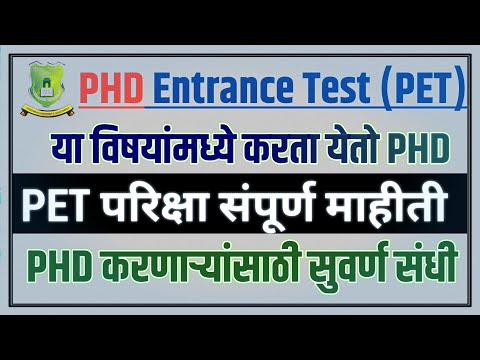 phd entrance exam 2022 gondwana university