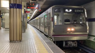 Osaka Metro 22系 22602F 大日行 田辺駅 発車
