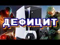 Влияние дефицита PS5 и Xbox Series X на игры