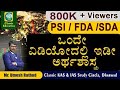 Live psi exam final review    by umesh rathod sirclassic education