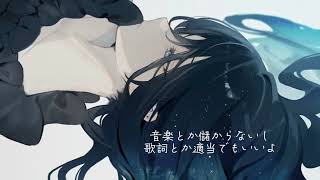 だから僕は音楽をやめた／ヨルシカ(cover) #歌ってみた #ヨルシカ #cover