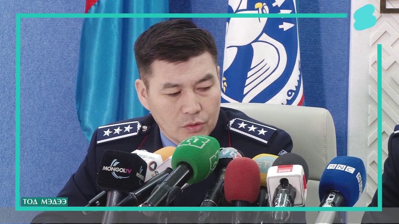 ЦЕГ ХЭРГИЙН ГАЗРААС ГЭРЭЭСЛЭЛ ОЛДСОН НЬ ҮНЭН