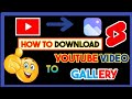 How to download you tube in gallery haiderpratik6324 haiderakin