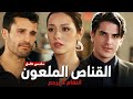 القناص الملعون انتقام لا يرحم 🔥االجميع ظنه متشردًا.. لكنه أخطــــر قناص في أمريكا