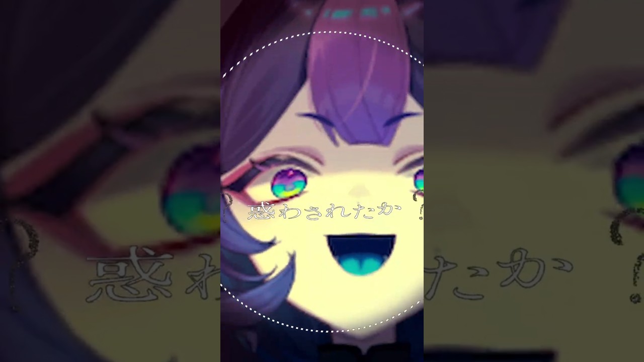 【最強】に楽しく【 #ヤラララ 】歌ってみた #歌ってみた #shorts #vtuber #新人vtuber