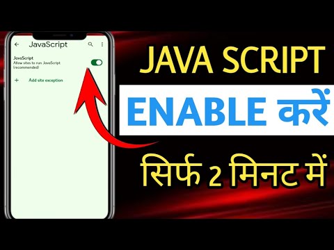 mobile me javascript enable kaise kare | how to enable javascript in chrome on android