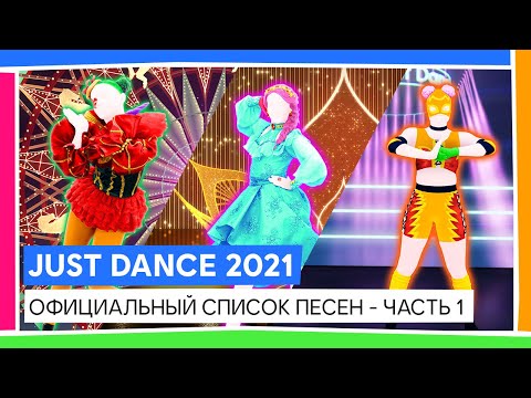 Видео: Британские чарты: Just Dance побеждает MW2