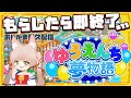 【完全初見】もしかしてそろそろ...「ゆうえんち夢物語」#11【#Rinca ちゃんのおしがま配信】#vtuber  #ゆうえんち夢物語