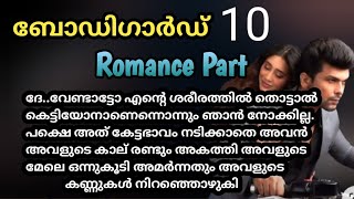 romance part /bodyguard /Malayalam love story