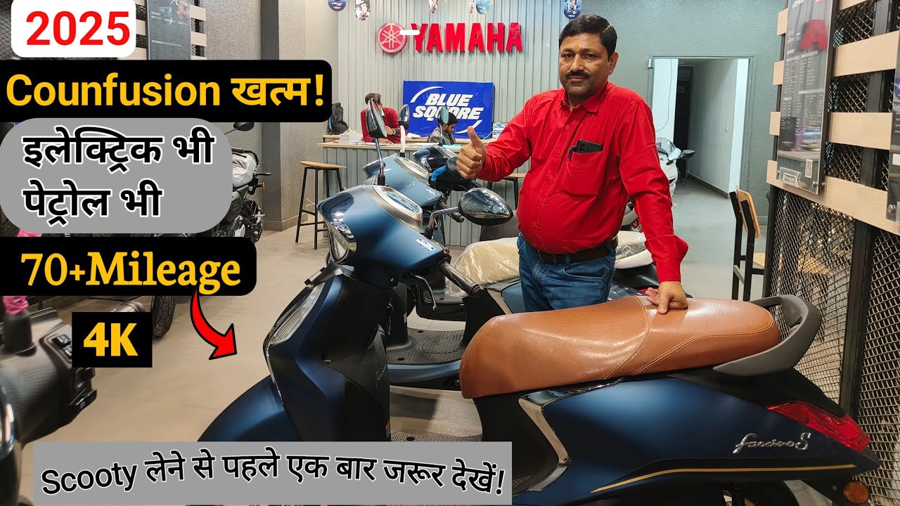 Yamaha Fascino 125 Fi Hybrid – 2024 | E20 | Best 125cc Scooter | Price and Mileage cofunction khatm!