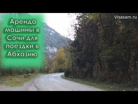 Пересечение границы Абхазии и России на автомобиле в 2023 году:  поездка на машине из Адлера