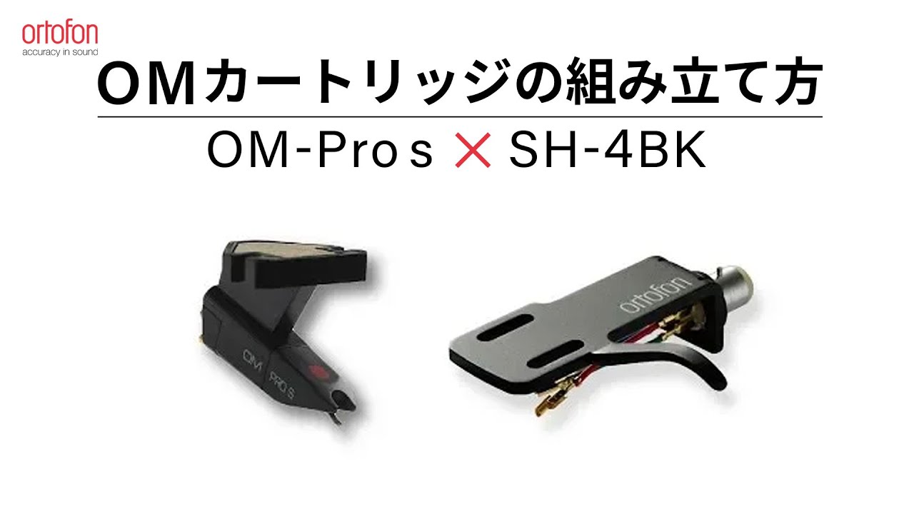 DJ カートリッジ オルトフォン ORTOFON pros DJ 針