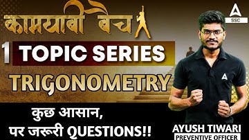 SSC CGL 2023 | SSC CGL Trigonometry Questions  | Maths by Ayush Sir