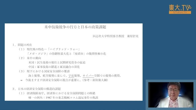 19年11月16日開催 ヴォ ゲル先生とアジアの未来を語ろう Youtube