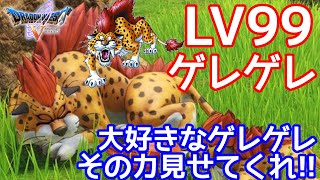 ☆2001年製 当時物 キラーパンサー【ゲレゲレ】 ドラゴンクエスト
