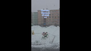 Снегопад в Норильске