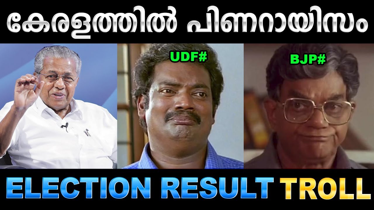 LDF    Troll Video  Kerala Election Result Troll  Ubaid Ibrahim