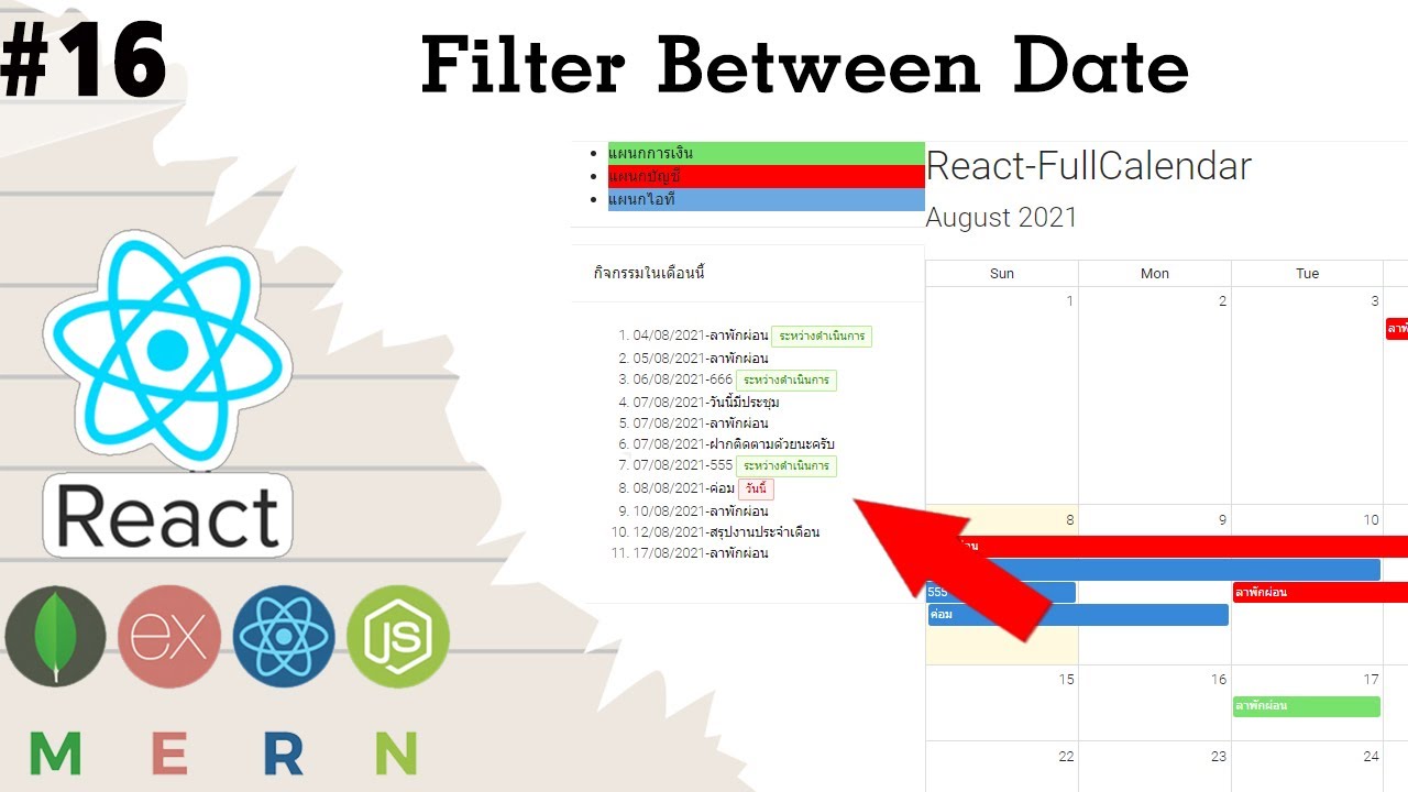 #16 React FullCalendar filter Date ระหว่างวันที่ปัจจุบัน MERN Stack ...