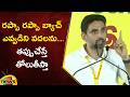 Nara Lokesh Aggressive Warning At Jammalamadugu Public Meeting | AP Political News | Mango News